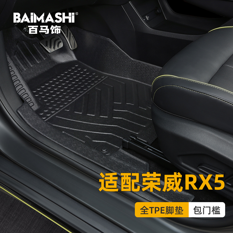 适用于荣威rx5脚垫全包围专用erx5 eplus plus emax max tpe汽车