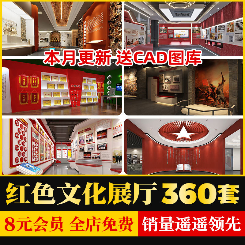 2024红色文化3D展厅室内主题荣誉墙纪念馆展览馆博物馆3DMAX模型