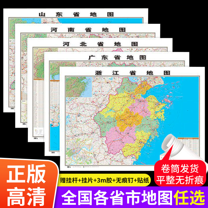 中国省份地图高清图