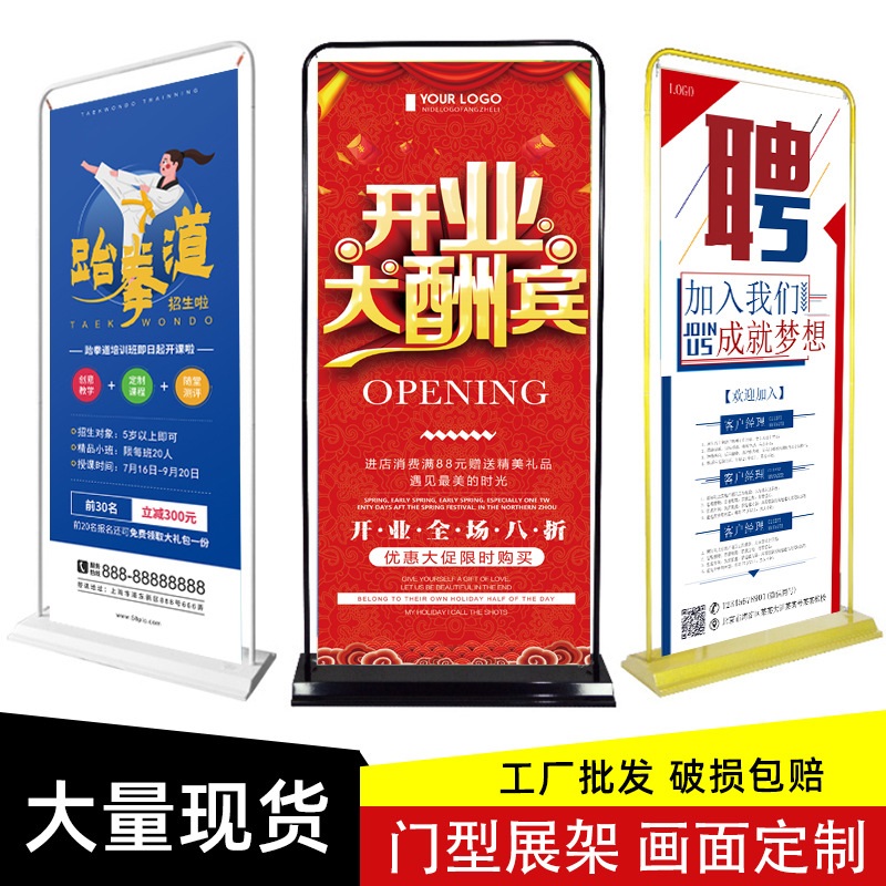 湖南湘潭长沙广告印刷定制门型展架开业装修pvc公司海报结婚展会