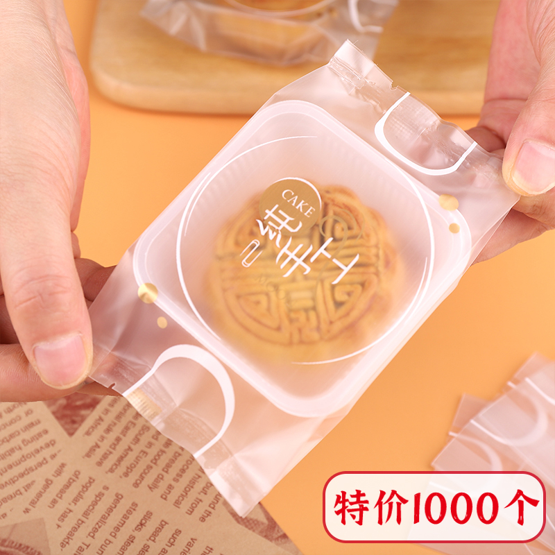 新款中秋月饼单独包装袋纯手工自封透明绿豆糕冰皮月饼包装盒50克