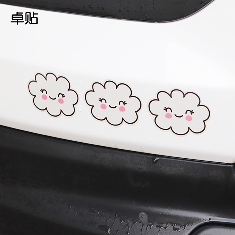汽车贴纸个性创意卡通微笑白云遮挡划痕遮盖电动车防水刮痕装饰贴