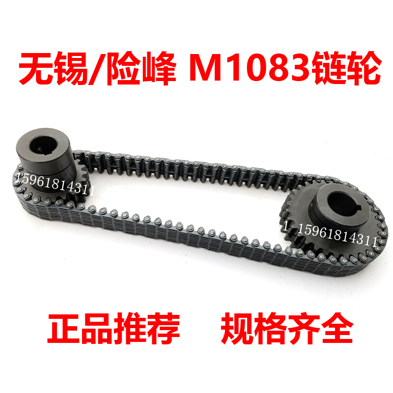 M1083 传动链条无声链条 C4-129-80 80节链轮 无心磨配件