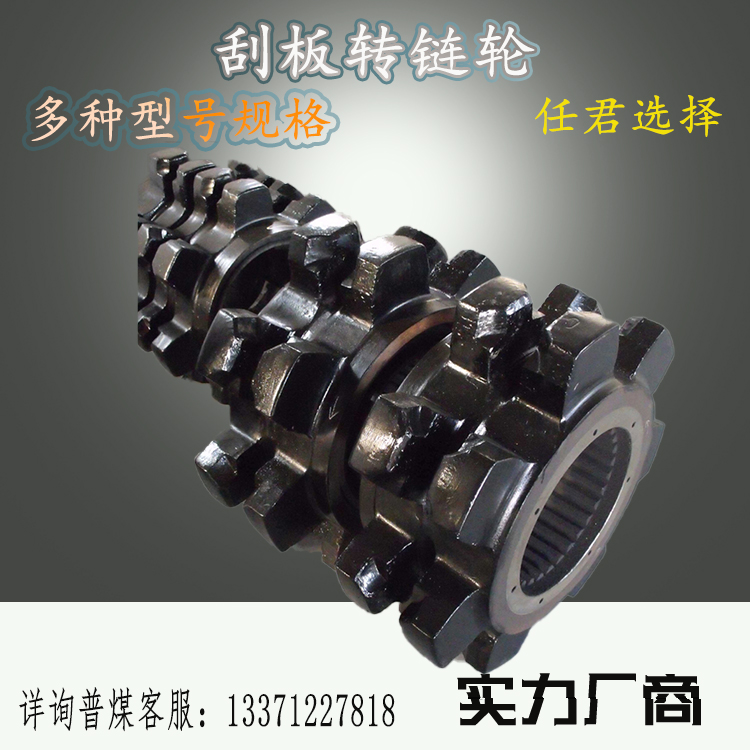 刮板机链轮 合金结构钢制造40t不锈钢齿轮 能承受脉动组合 普煤