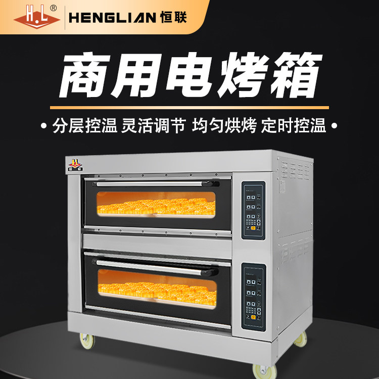 恒联商用电烤箱一层两盘两层四盘电烘炉面包蛋糕烘焙设备电烘炉