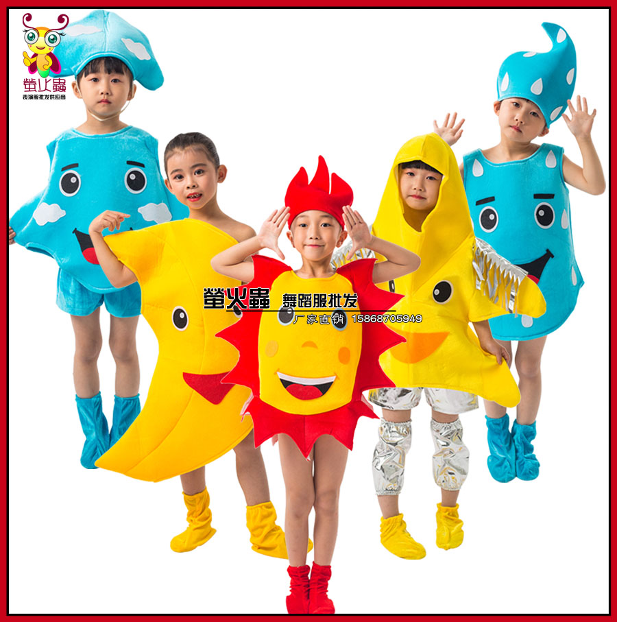 儿童卡通五角星造型表演幼儿园太阳星星月亮海星蓝天白云演出服装