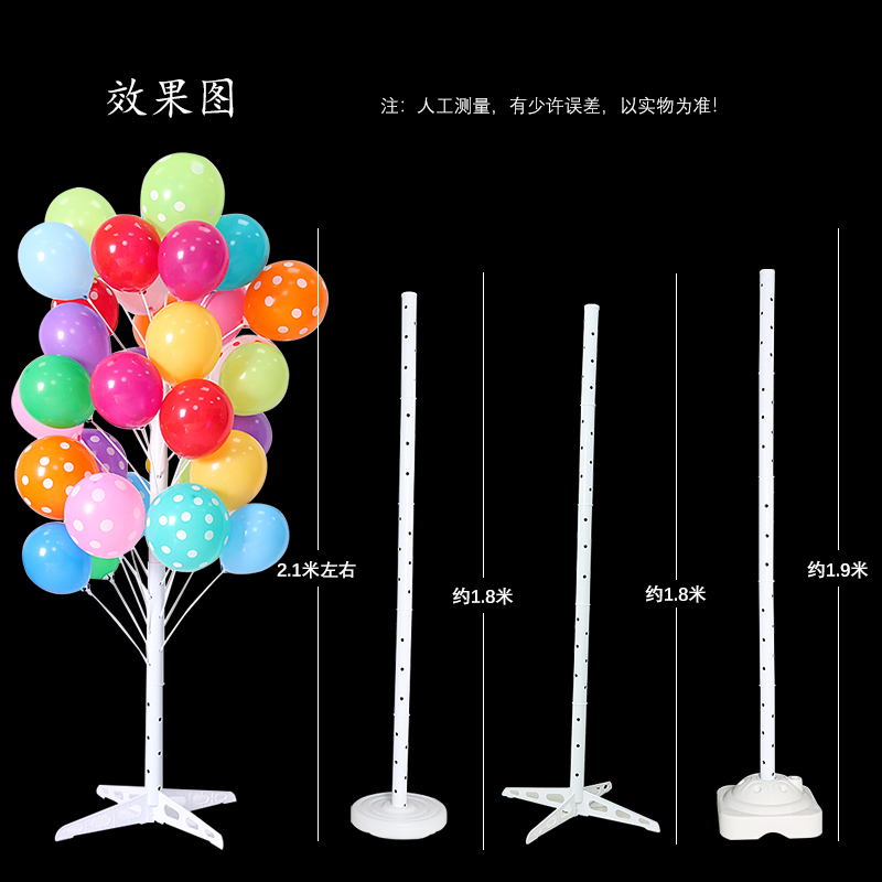 气球树插气球展示架放地落地汽球支架立柱支架座摆摊杆托底座装饰