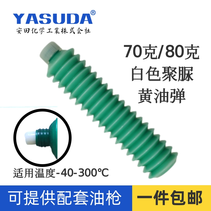 原装日本YASUDA LR3高温高速主轴精密轴承脂丝杆免维护轴特价包邮
