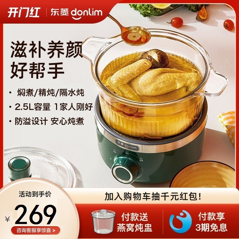 Donlim/东菱 DL-9002养生锅火锅家用多功能煲炖汤隔水炖盅电炖锅