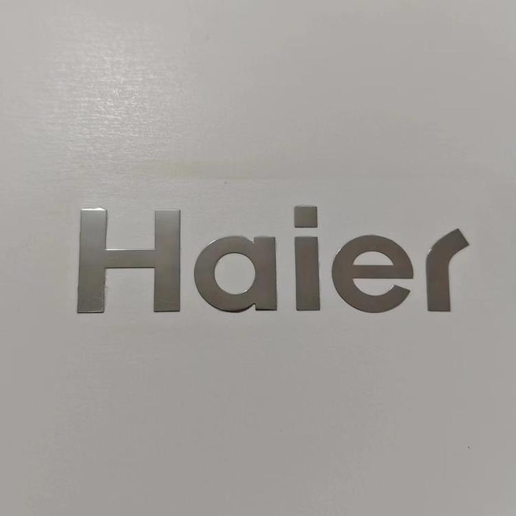 海尔logo高清图片
