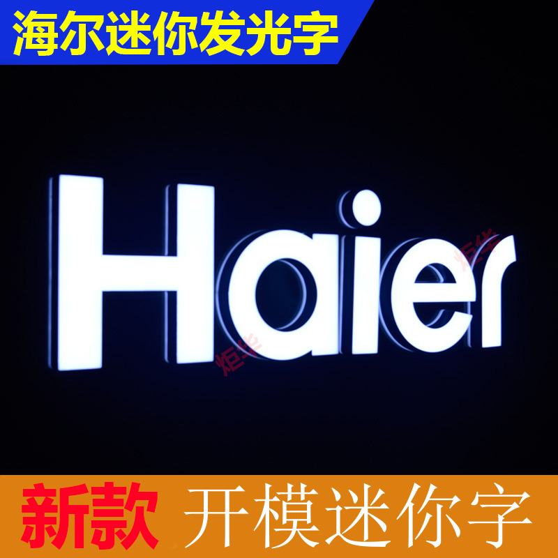 海尔logo高清图片