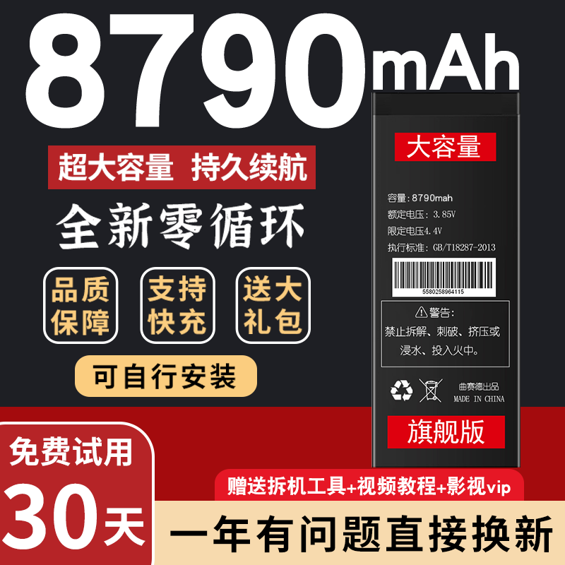 8000m大容量适用苹果5s电池原装iphone5s苹果5手机5c正品原厂