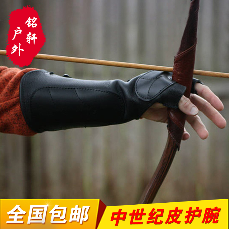 射箭护臂护手护腕中世纪猎人风格服装道具美猎传统复合反曲弓专用