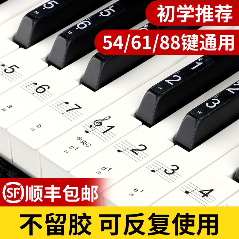 钢琴键盘五线谱