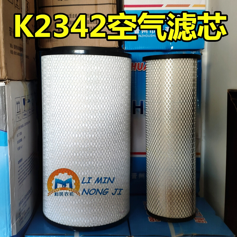 K2342空气滤芯 玉米联合滤清器空气滤芯 东风天锦EQ153空气收割机