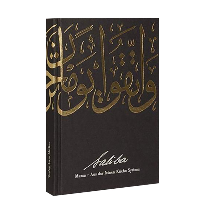 【预售】Saliba餐厅 德文原版 汉娜 萨利巴叙利亚地方特色美食料理食谱菜谱 家庭简易料理 善本图书