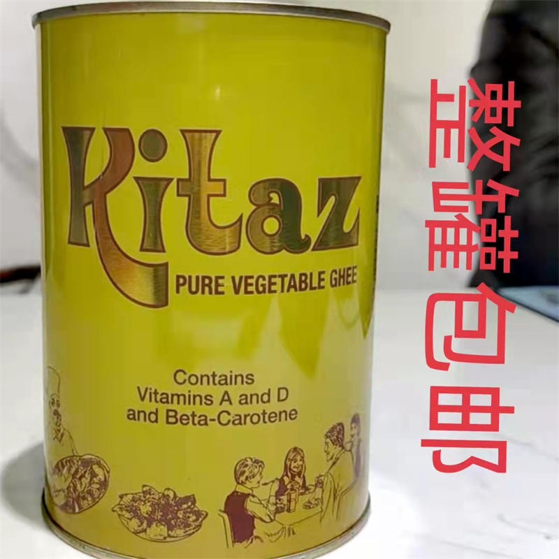 丽塔兹蔬菜调和油 Kitaz 1公斤发1罐包邮 叙利亚进口 天