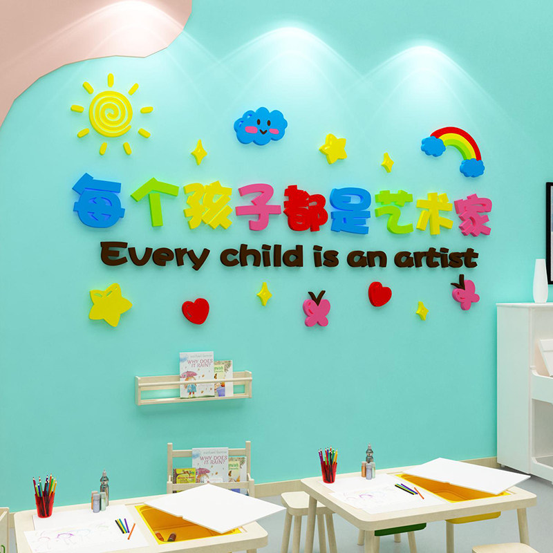 画室环创布置美术英语教室口才艺术培训班机构创意幼儿园墙面装饰