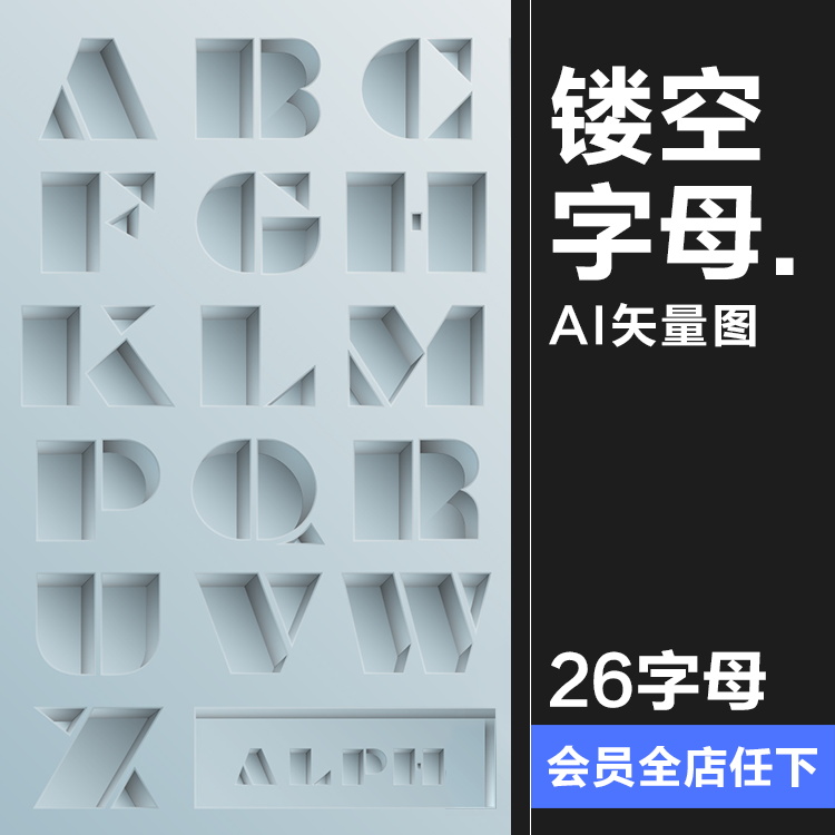 立体镂空纸雕风格创意26个英文字母图案字体字形AI矢量设计素材
