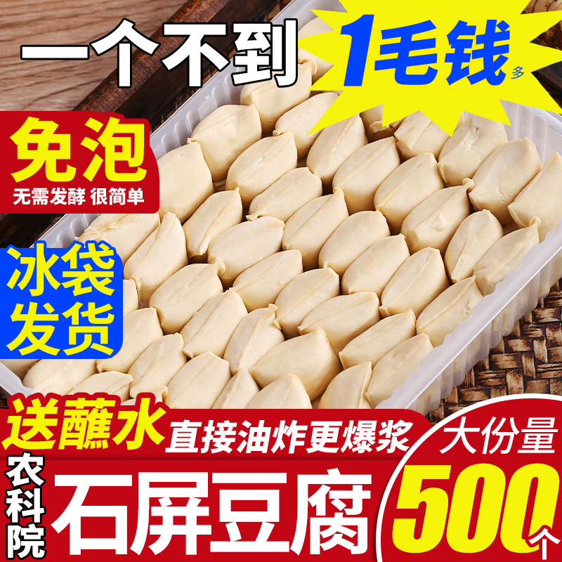 500个石屏爆浆豆腐包浆建水烧烤小豆腐云南特产烤臭豆腐贵州小吃