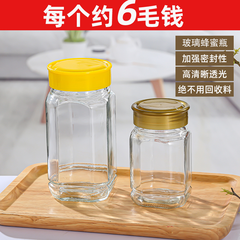 加厚包邮八角蜂蜜瓶1斤2斤高档密封玻璃瓶装果酱罐储物带盖子专用