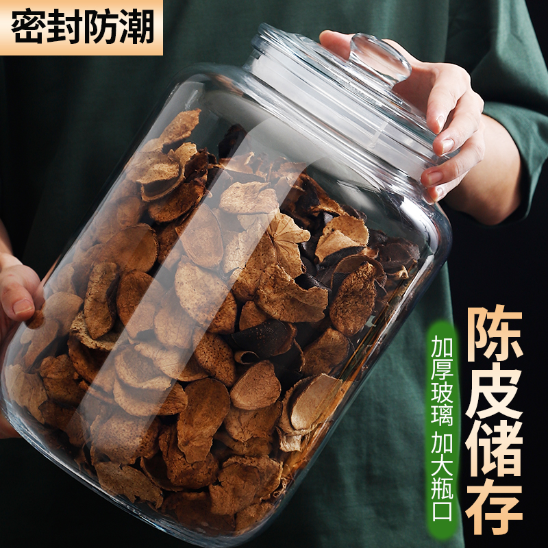 密封罐食品级杂粮坛玻璃瓶大号陈皮茶叶罐家用收纳储物罐米桶
