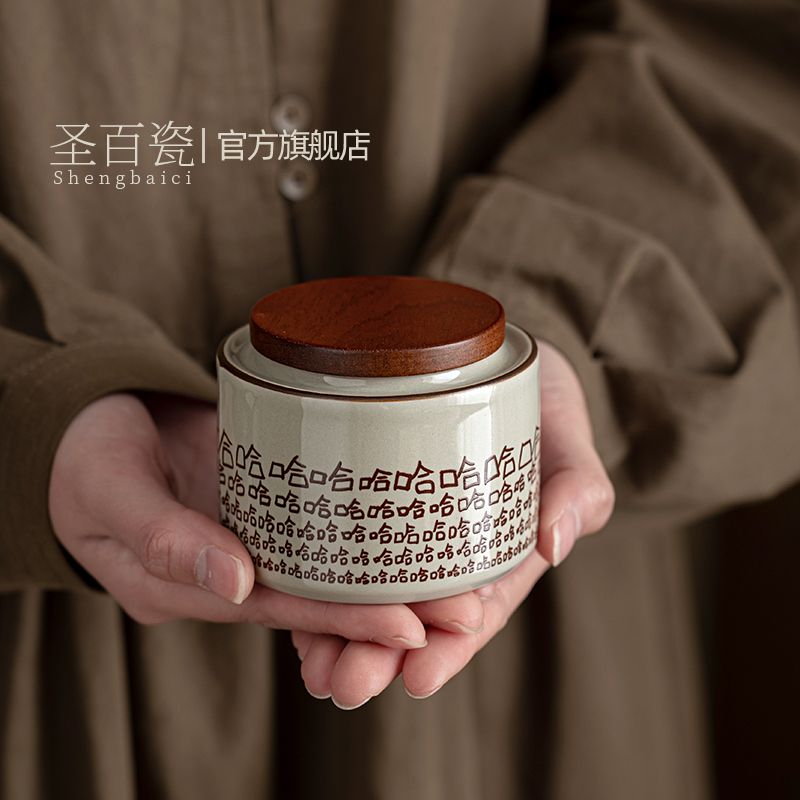 新款哈哈小号陶瓷茶叶罐家用储物罐密封罐普洱茶叶收纳茶仓无纺布