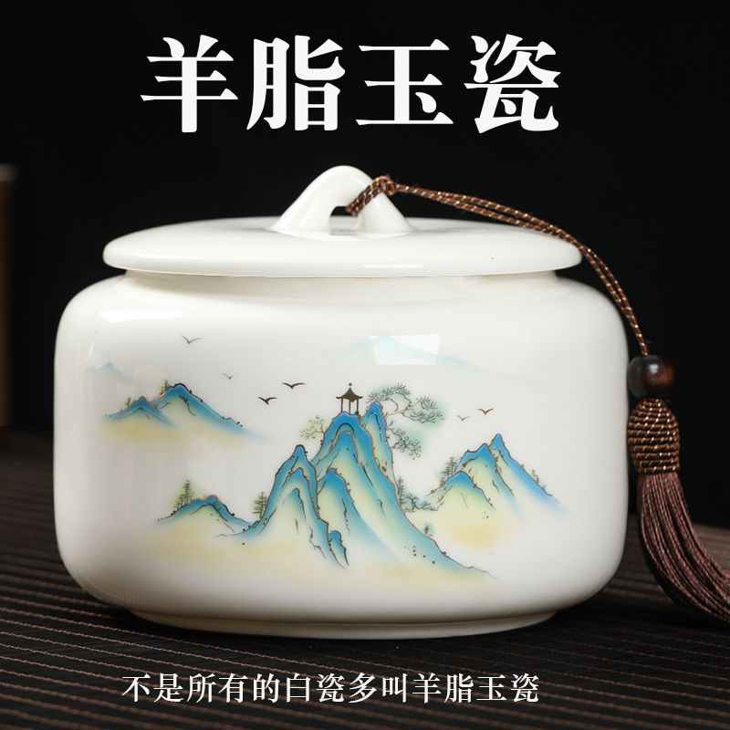 陶瓷茶叶罐密封罐子茶罐储物罐储存罐大码羊脂玉红绿茶叶包装礼盒