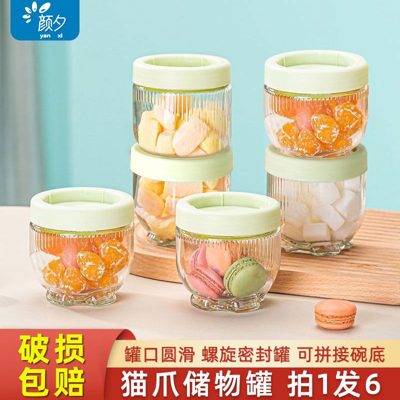 猫爪玻璃密封罐杂粮大号五谷杂粮干果食品级带盖储藏罐创意玻璃罐