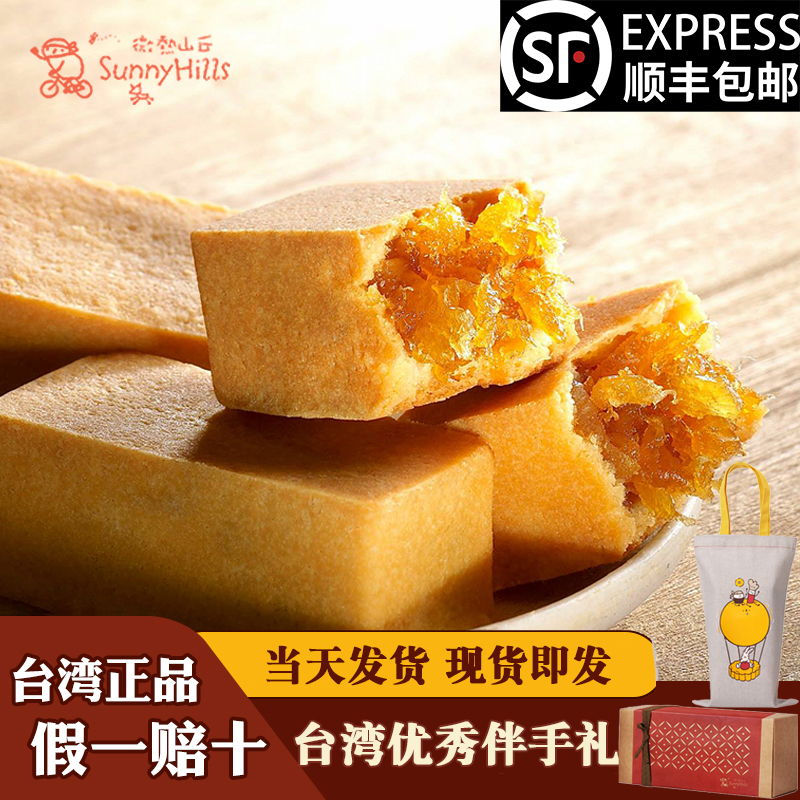 台湾微热山丘土凤梨酥手工糕点心高端网红甜品苹果酥伴手端午礼盒
