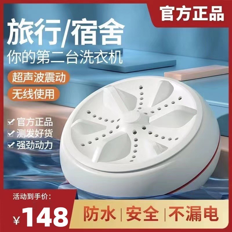 日本进口MUJIE内衣洗衣机超声波涡轮洗衣便捷式家用自动洗袜洗碗