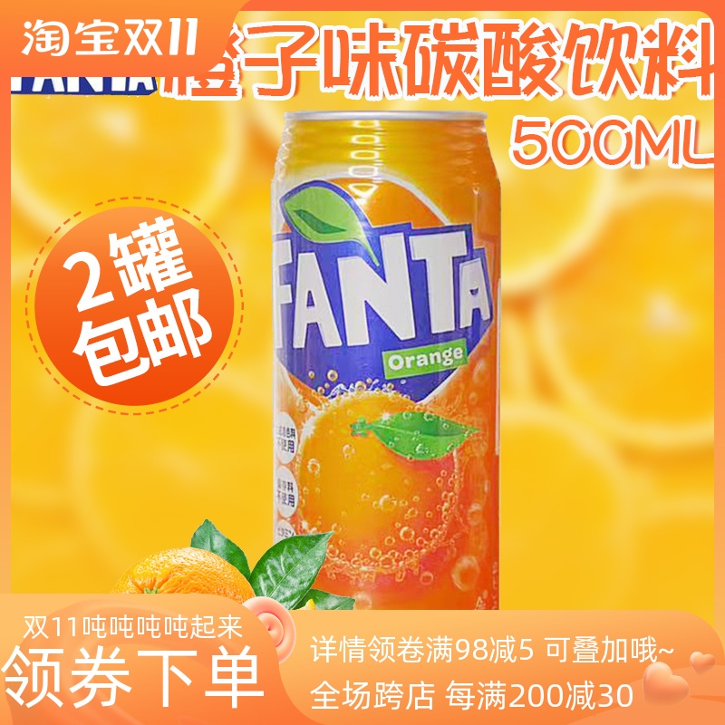 日本进口网红饮料FANTA芬达橙子味碳酸饮料网红汽水500ml