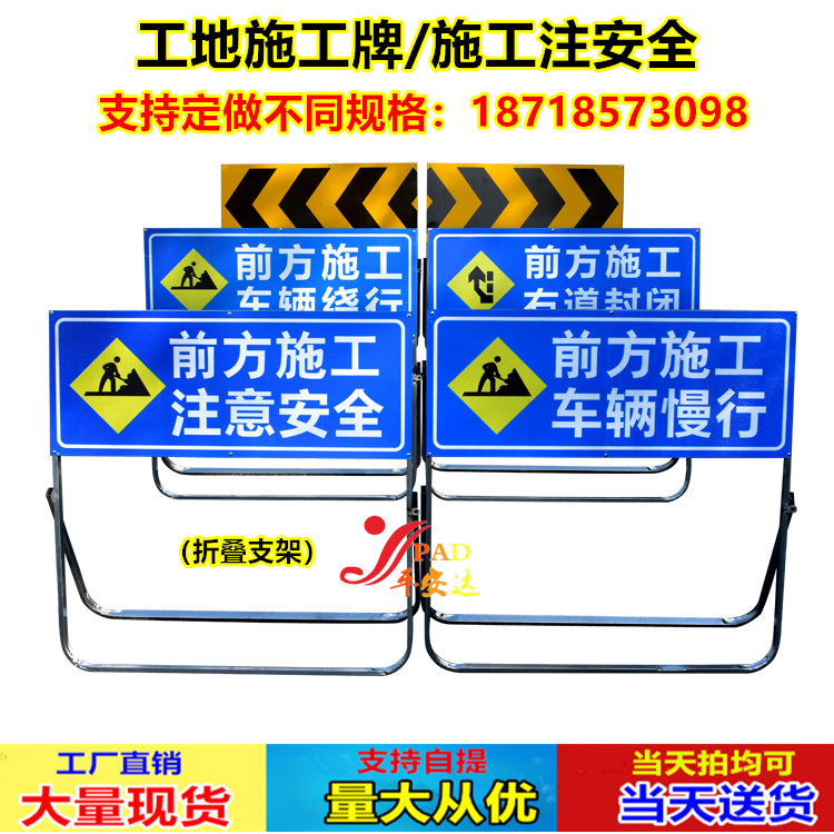 前方施工交通警示牌道路安全指示标志牌禁止通行限速折叠牌定制