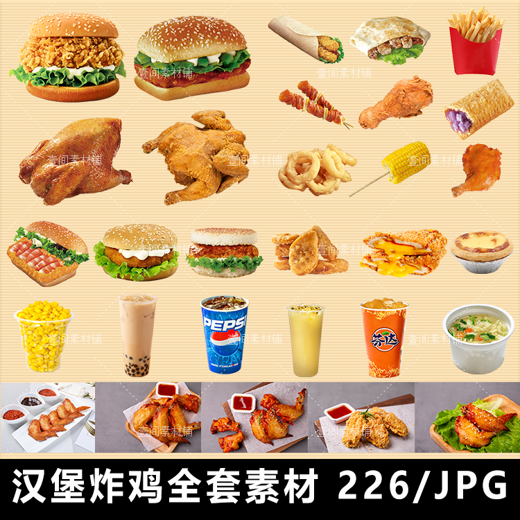 MW5汉堡店烤鸡炸鸡腿鸡翅薯条可乐西餐高清图片外卖照片菜单素材