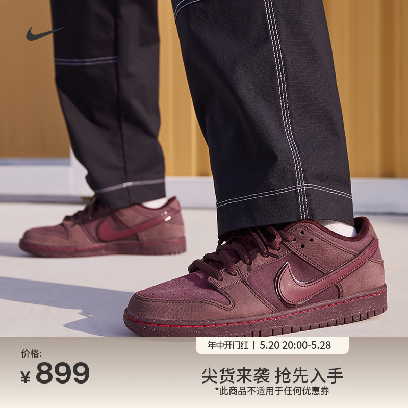 Nike耐克官方SB DUNK低帮男女滑板鞋情侣夏季陆冲胶底低帮FN0619
