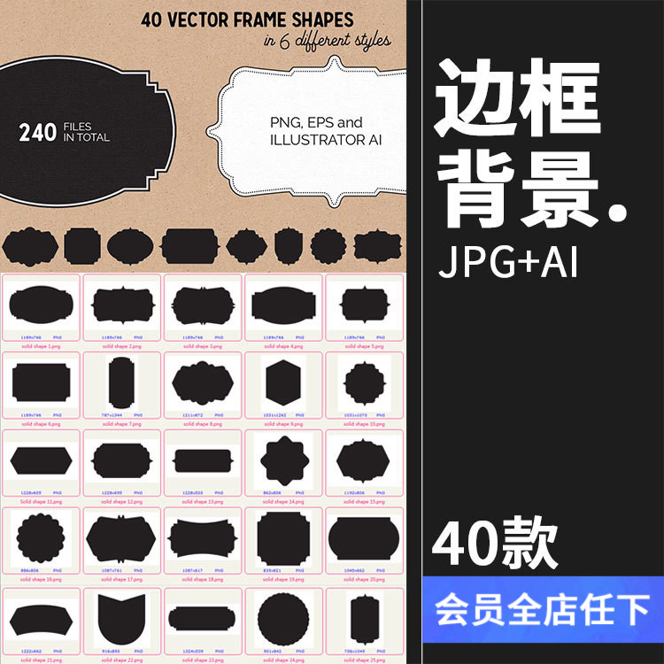 复古欧式风格标志底纹LOGO边框图形黑底背景JPG图片AI矢量素材