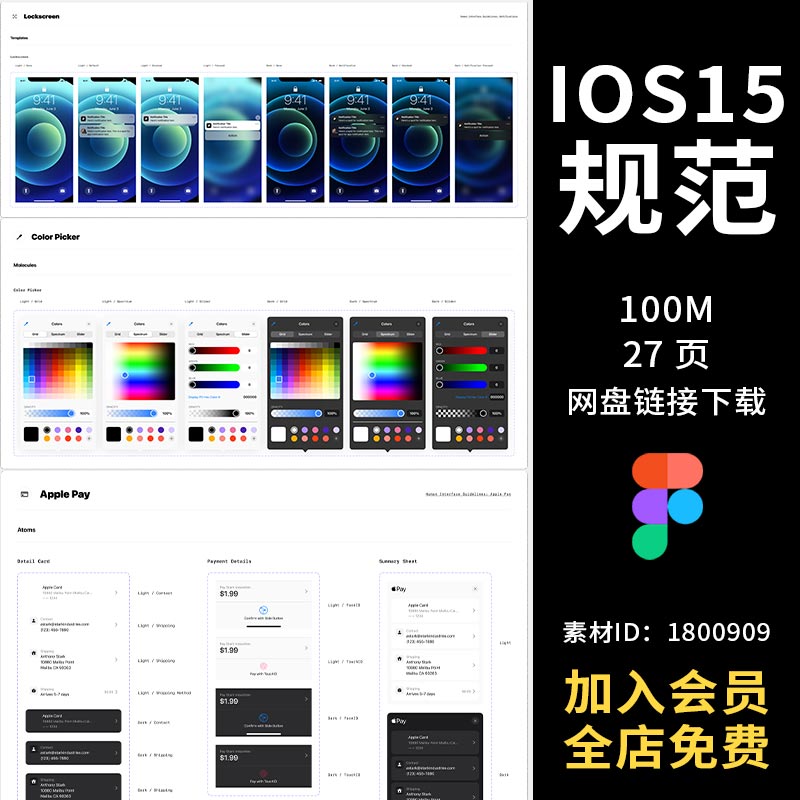 ios15手机UI界面设计规范全套组件系统标准壁纸颜色大小尺寸figma