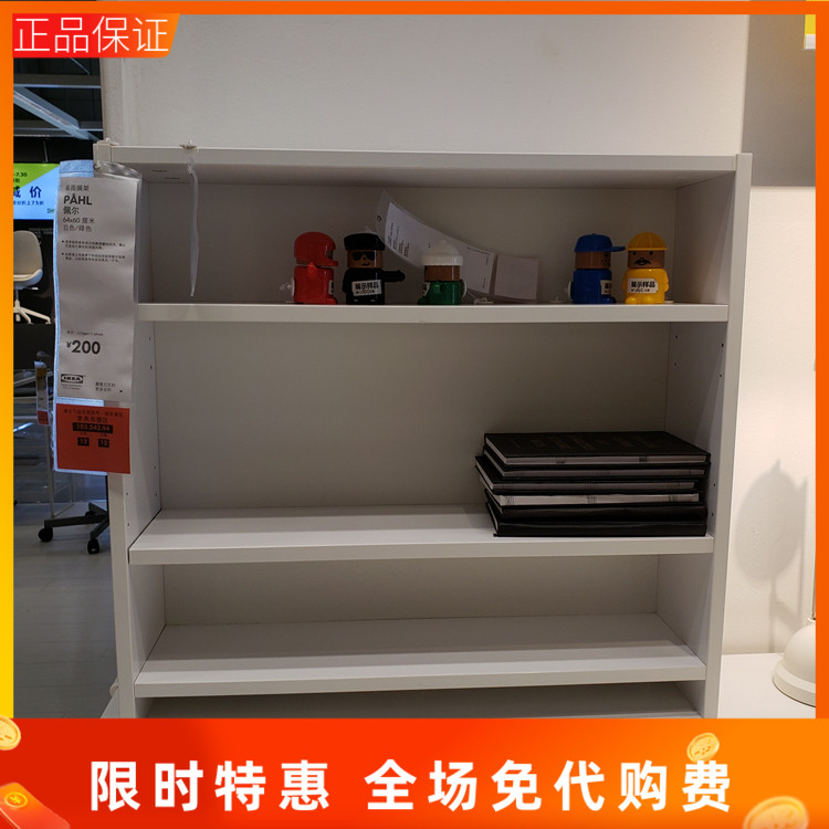 国内宜家 佩尔 桌面搁架文件柜组件IKEA上海家居代购