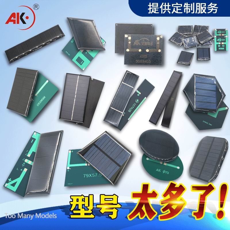 单多晶太阳能板电池组件滴胶板光伏发电2v 3v 5v 6v直流电池充电