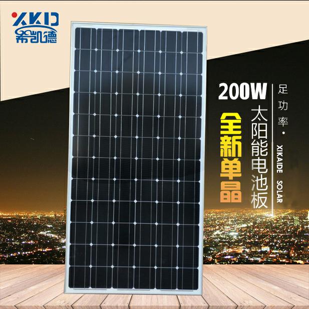 全新足瓦200W瓦单晶光伏板组件太阳能发电板可充12V\24V伏蓄电池