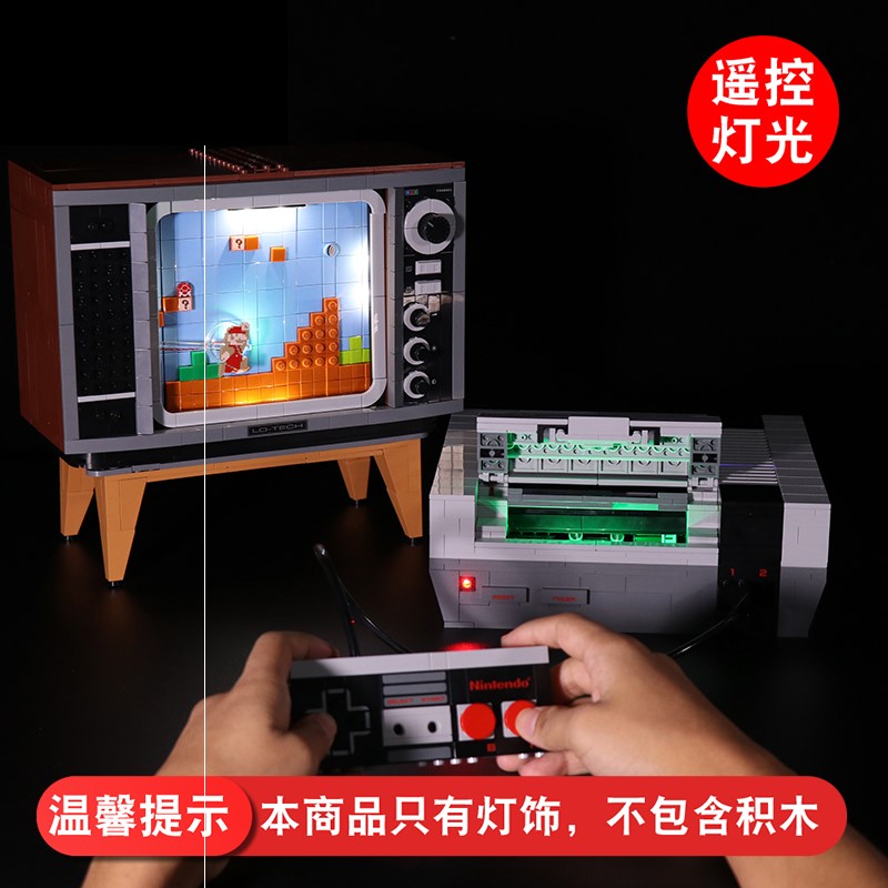 灯饰 适用乐高71374超级马里奥积木配件任天堂NES红白机灯光组