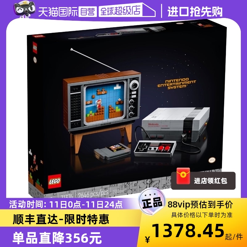 【自营】LEGO乐高71374超级马里奥任天堂NES红白机积木玩具礼物