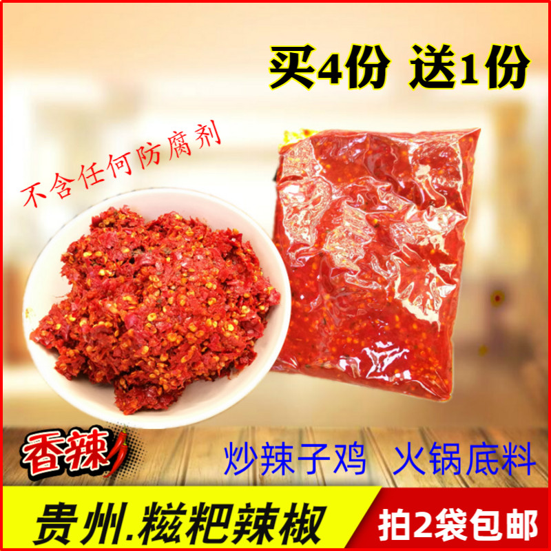 买2份包邮 贵州特产风味糍粑辣椒250g香辣火锅炒辣子鸡不含防腐剂
