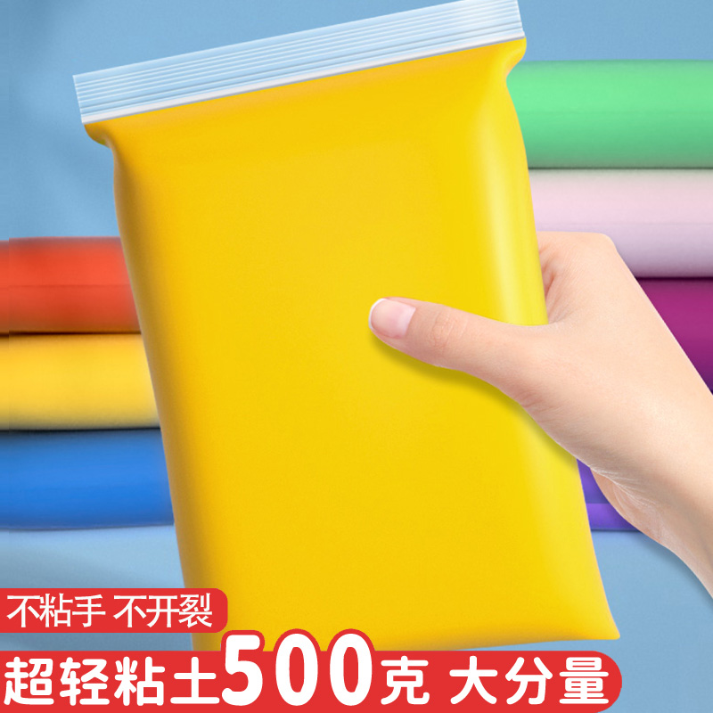 黄色超轻粘土500克大包装橡皮泥黏土单色幼儿园无毒彩泥儿童玩具