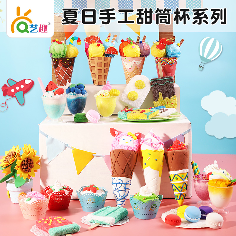 幼儿手工蛋糕DIY制作材料 夏天雪糕冰淇淋黏土橡皮泥食物模型套装