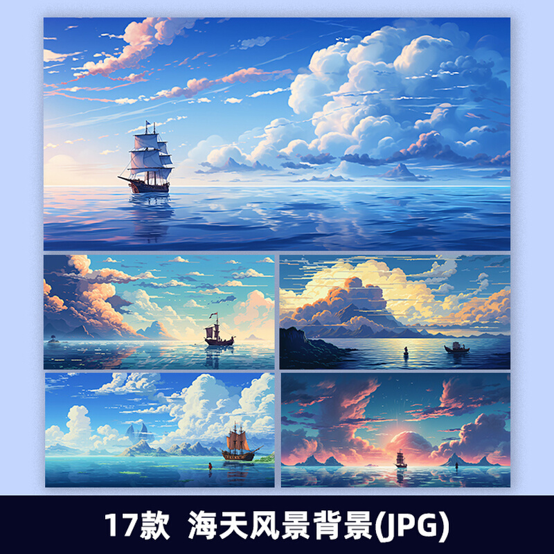 漫画风天空白云海边风景背景素材艺术云之岛JPG图片设计素材2255