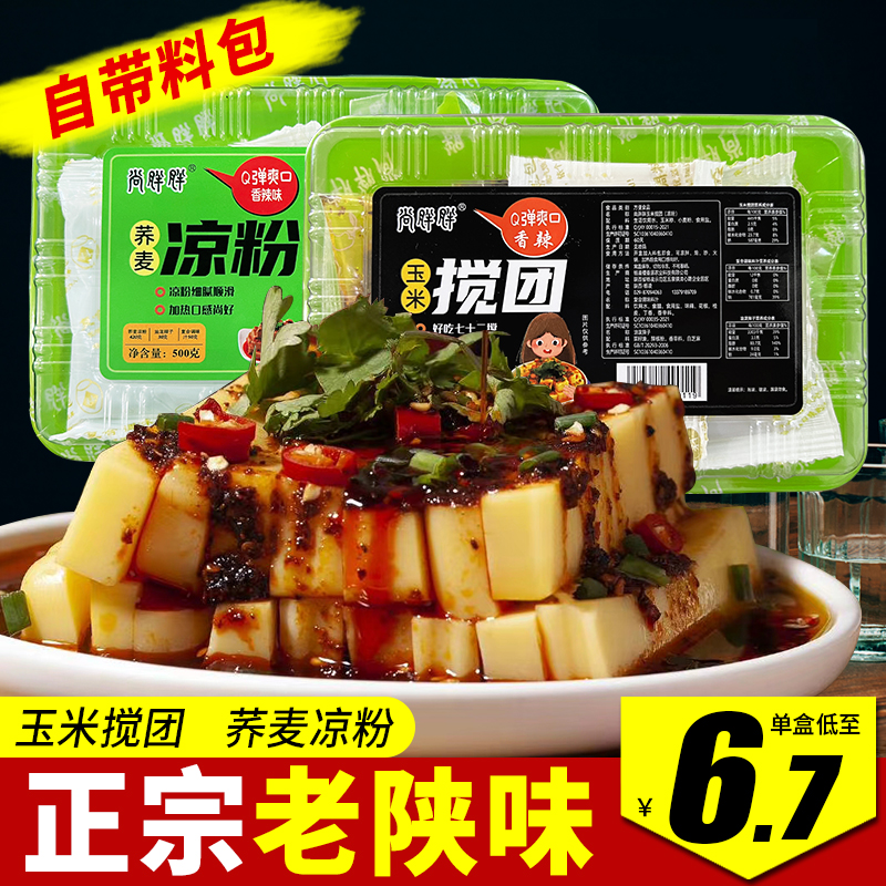 尚胖胖玉米搅团荞麦凉粉500g*4盒陕西传统特色美食方便速食碗团