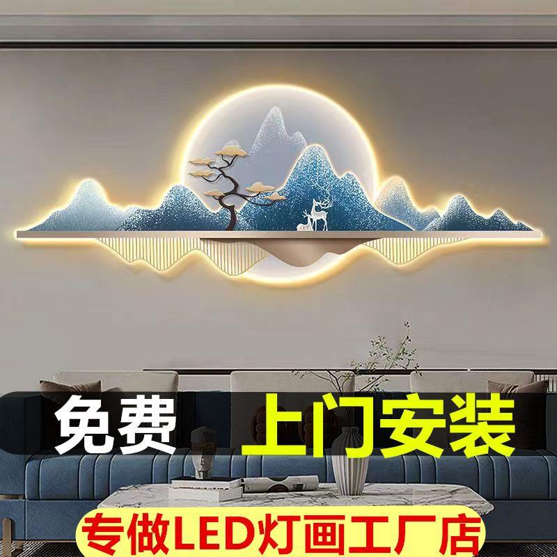 x娥新中式客厅装饰画背靠金山发光灯画沙发墙挂画高级感轻奢壁画