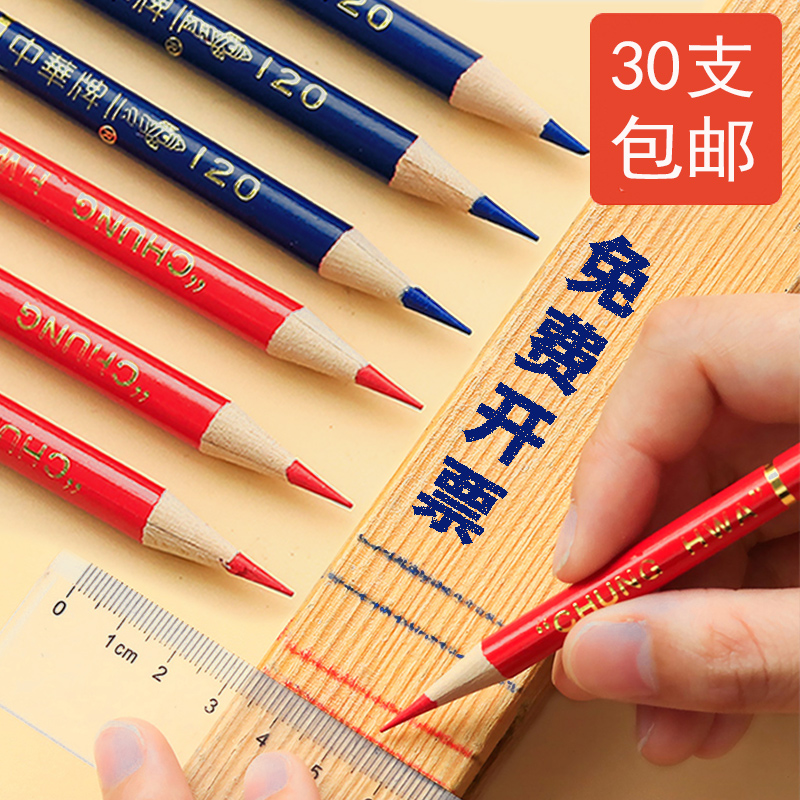 中华牌120红蓝双色铅笔木质工程施工放线绘图写字铅笔 医学木工特种铅笔划线笔体温单护士专用基建实验室记号