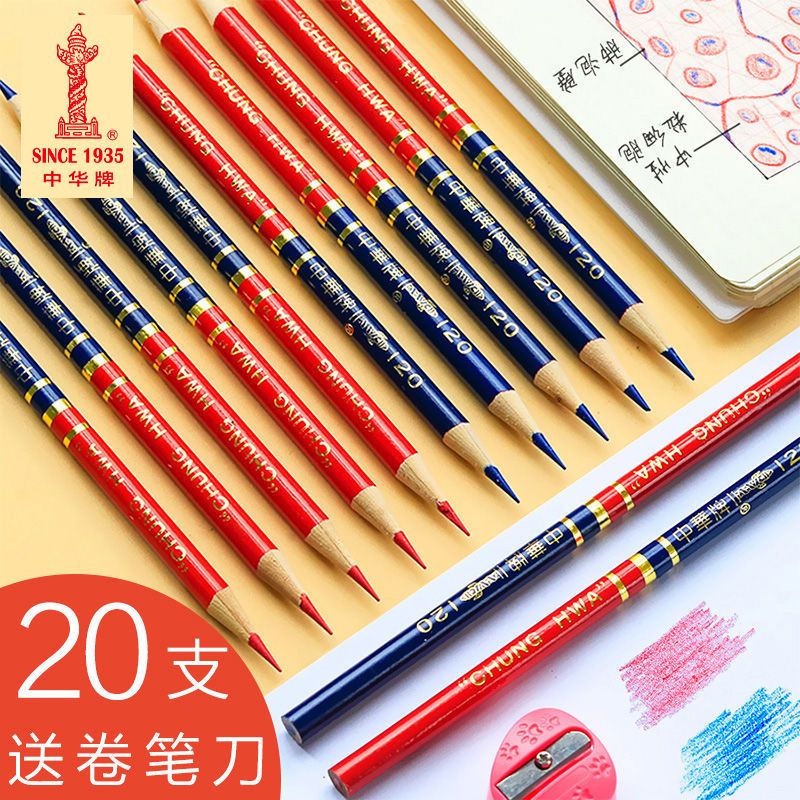 中华牌120红蓝铅笔双色护士基建实验室绘图木工体温单标记铅笔